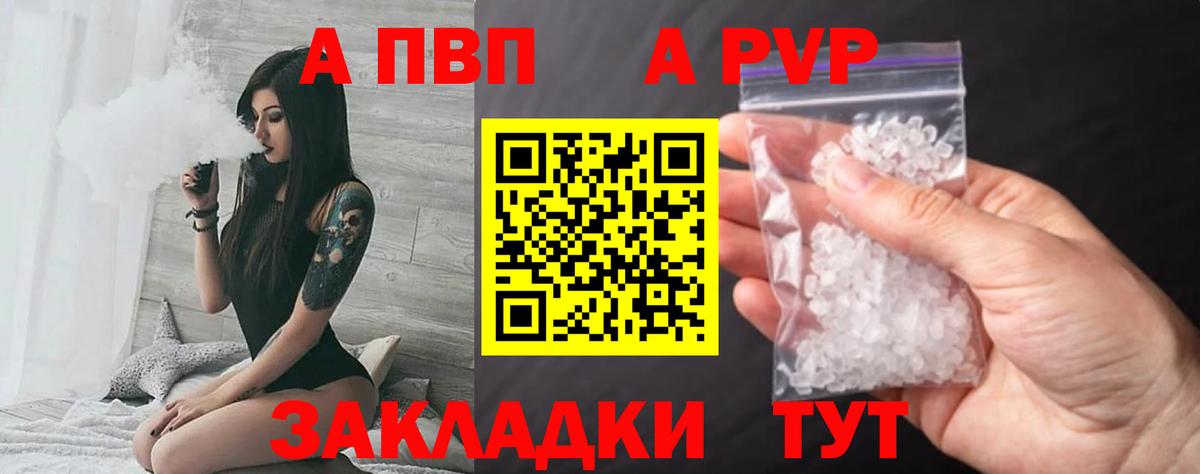 Альфа ПВП мука  Вход с VPN  где можно купить наркотик  Похвистнево  Alpha-PVP СК КРИС  APVP 