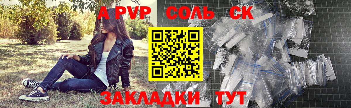 Alfa_PVP крисы CK Похвистнево