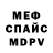 Метадон кристалл Mac James