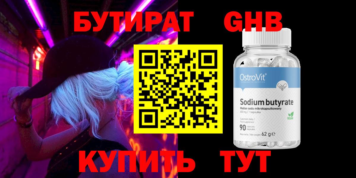 Похвистнево  Бутират  Вход с VPN  БУТИРАТ буратино 