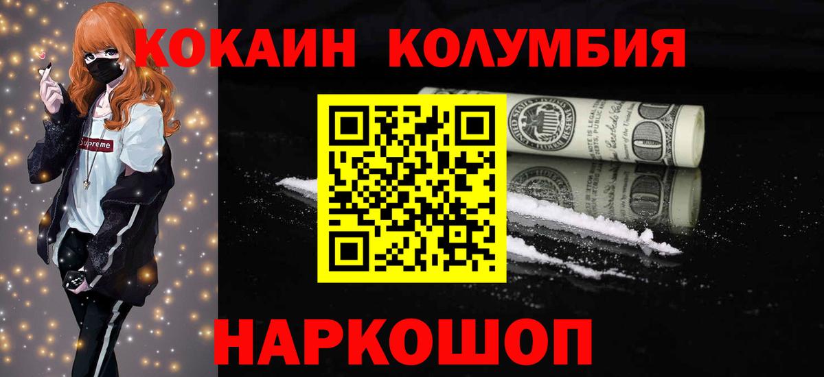 КОКАИН 98%  КОКАИН FishScale  Вход с VPN  Похвистнево 