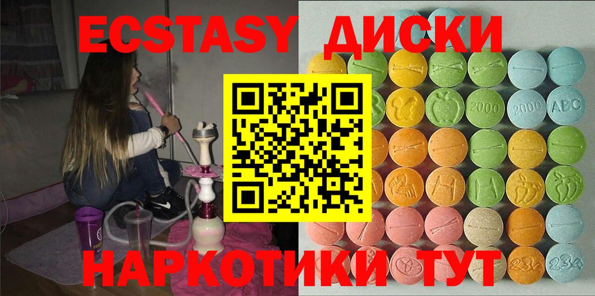 Похвистнево  Ecstasy  Вход с VPN  Ecstasy ешки  Ecstasy Punisher 