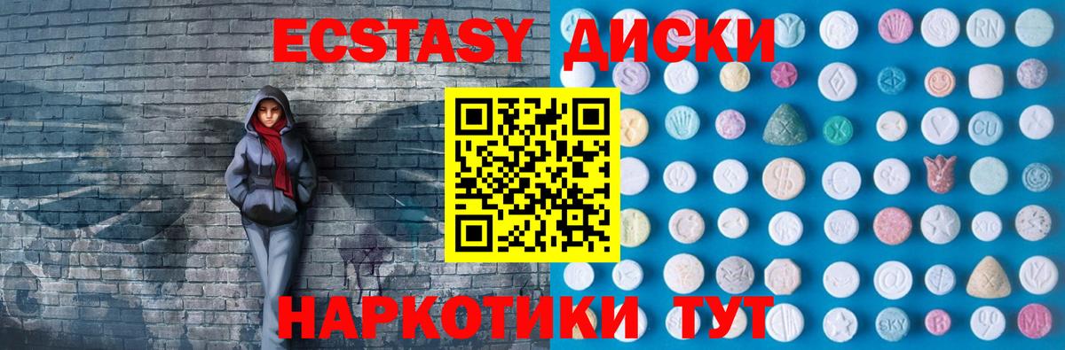 Экстази таблы Похвистнево