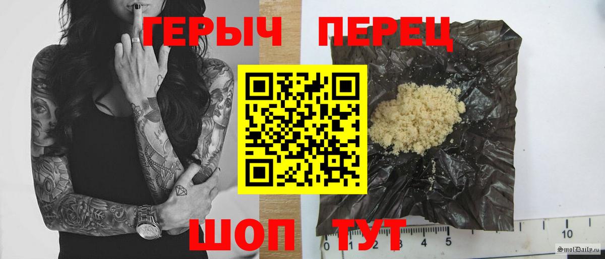 ГЕРОИН Афган Похвистнево