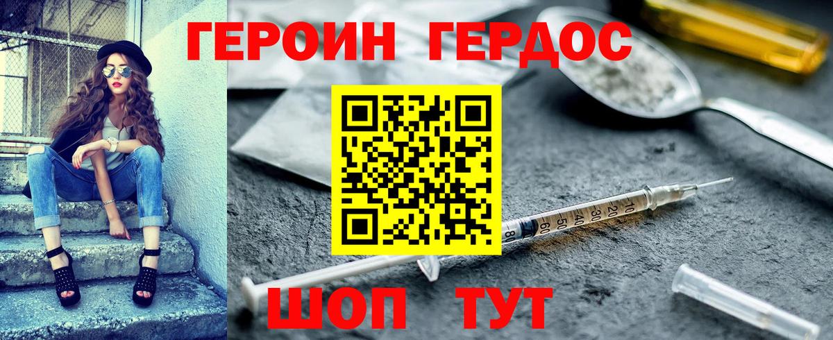 ГЕРОИН гречка  Вход с VPN  Похвистнево 