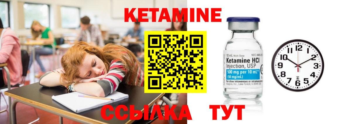 КЕТАМИН VHQ Похвистнево