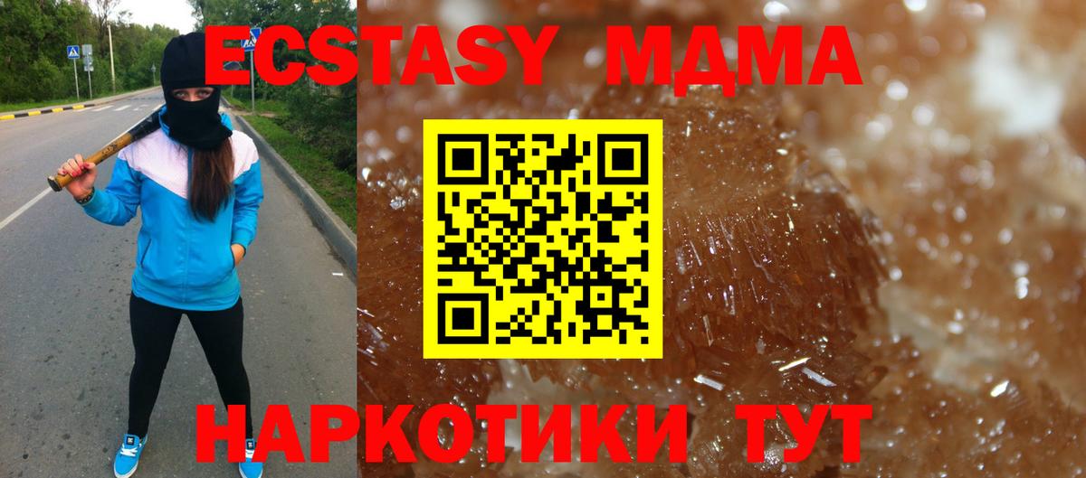 Похвистнево  MDMA crystal  Вход с VPN  МДМА crystal 