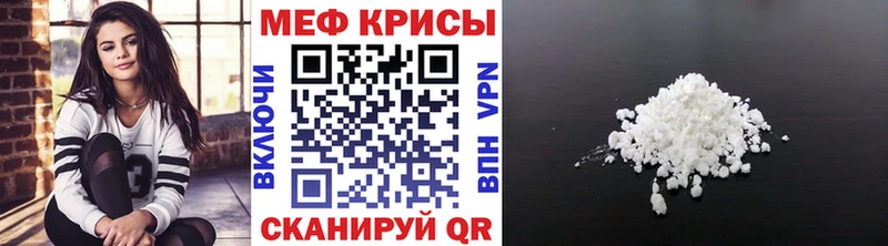 МЕФ кристаллы  где продают наркотики  Похвистнево 