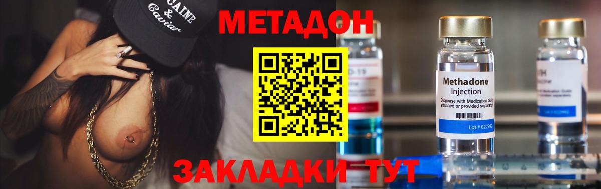 Метадон methadone  Вход с VPN  МЕТАДОН мёд  Похвистнево 
